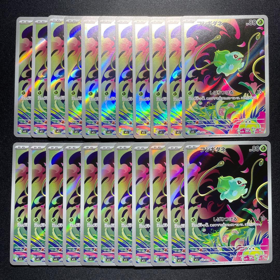 ポケカ フシギダネ AR 22枚 M1L 064/063