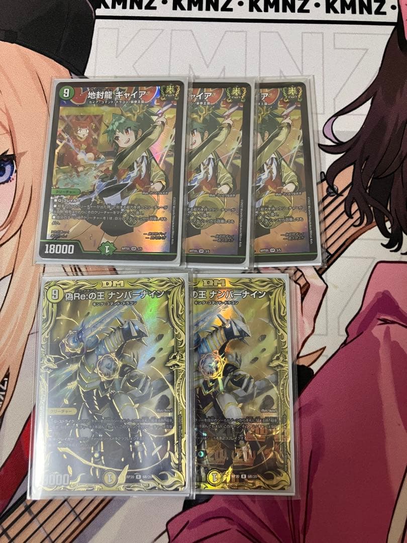 地封龍 ギャイア 神アート 3枚 偽Re:の王 ナンバーナイン B 2枚