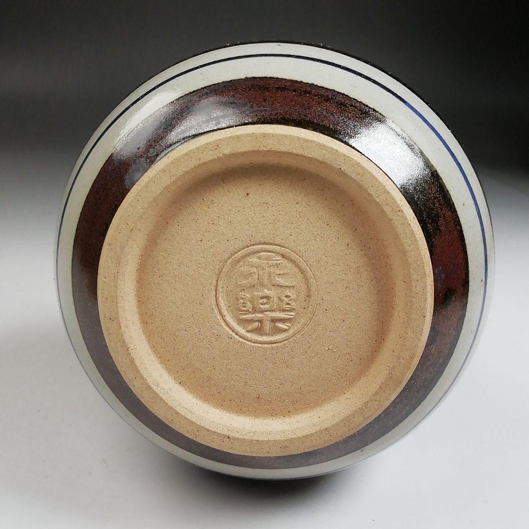 Ｔ７８７　花入　『独楽花入』『永楽善五郎 造』　共箱　茶道具　花器