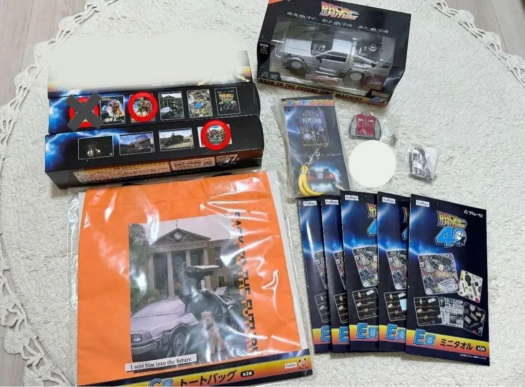 バックトゥザフューチャー フリューくじ A・C・D・E・F・G賞