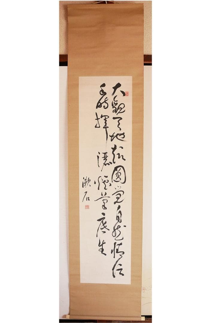 【真作】◆『 夏目漱石 五絶行書 中村不折極箱 山田蔵幅 鶯溪志保原蔵 』掛軸◆