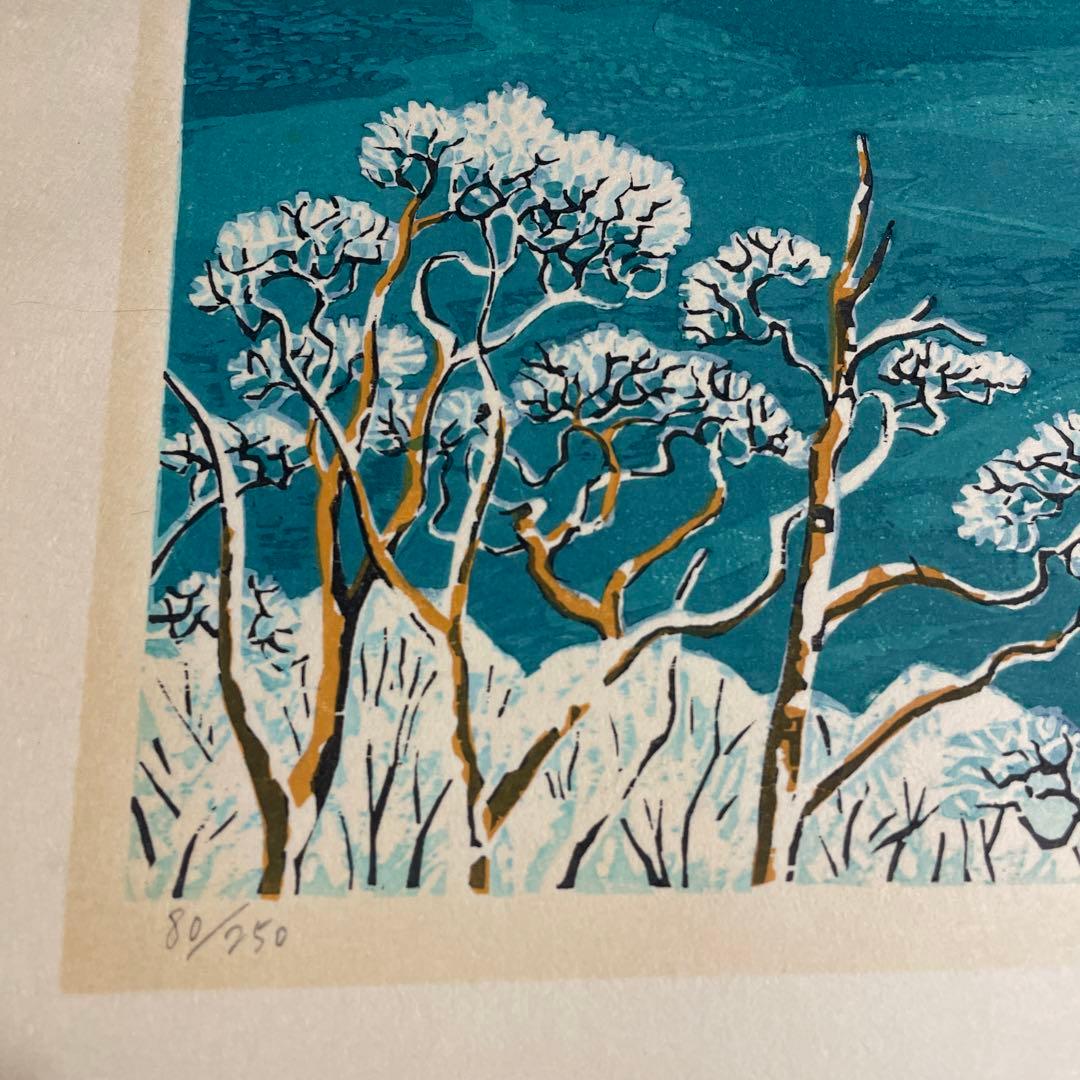 北岡文雄　冬の摩周湖　多色　木版画　サイン入り北海道　美術品
