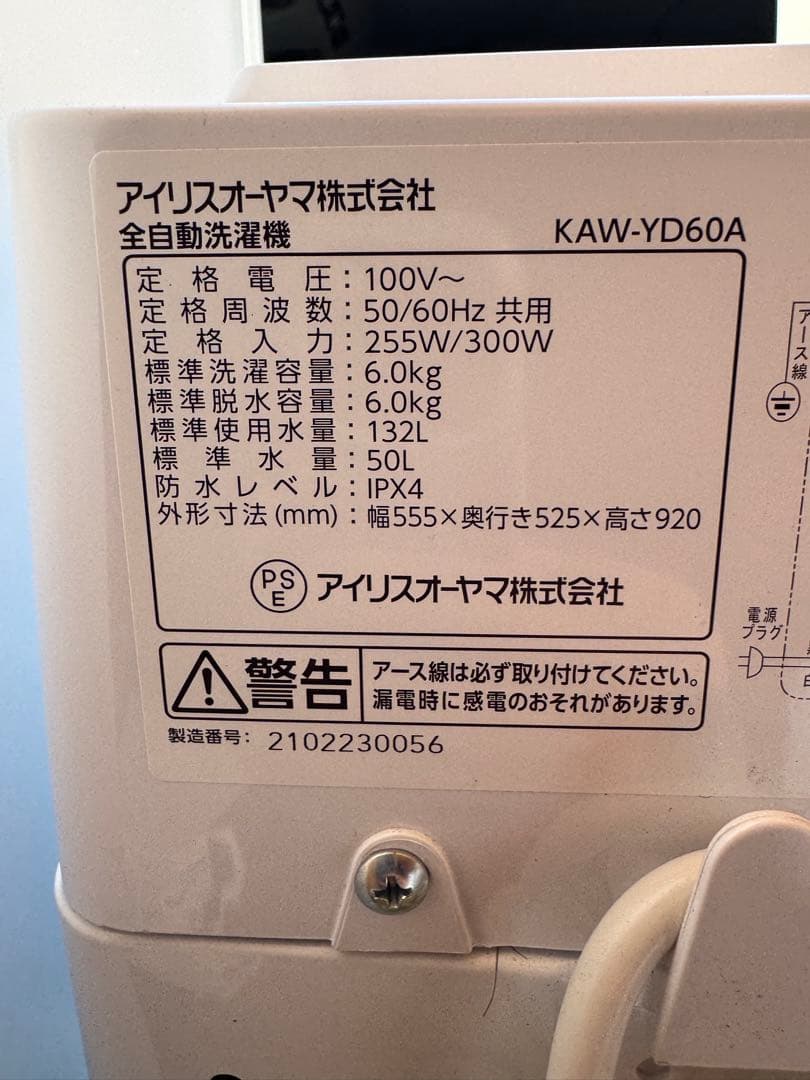 【地域限定送料無料】生活家電 3点セット 冷蔵庫 洗濯機 電子レンジA06