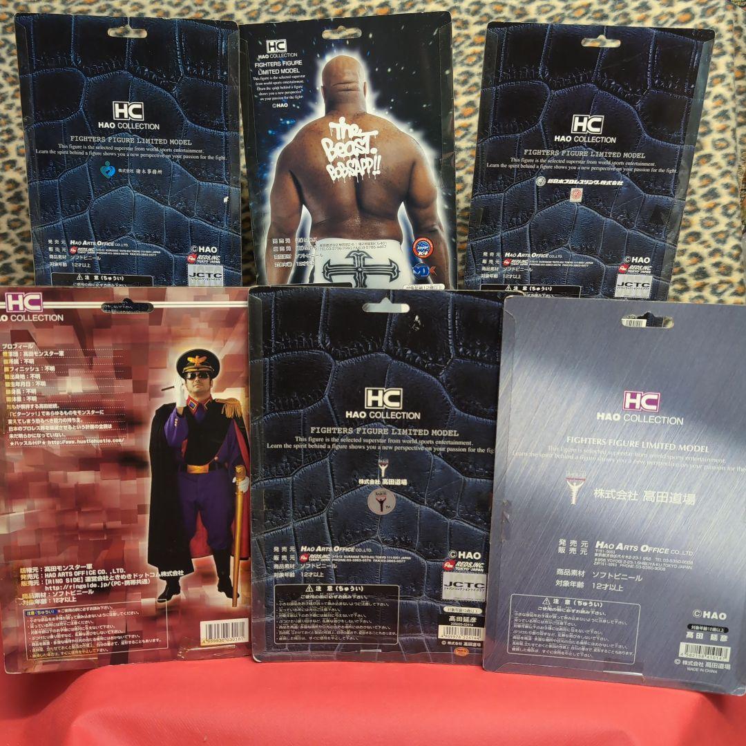 ハオ　ＨＣ　藤田　ボブ・サップ　長州　高田　スペシャルバージョンＨＡＯセット