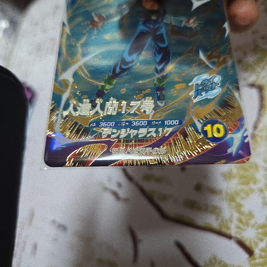 ドラゴンボールスーパーダイバーズ SDV4-026 人造人間17号 GDR