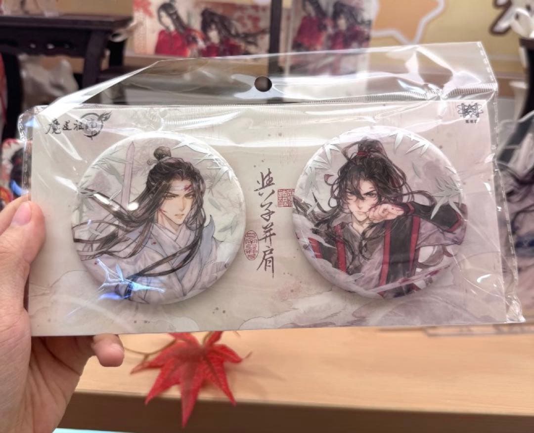 魔道祖師公式　与子並肩シリーズ