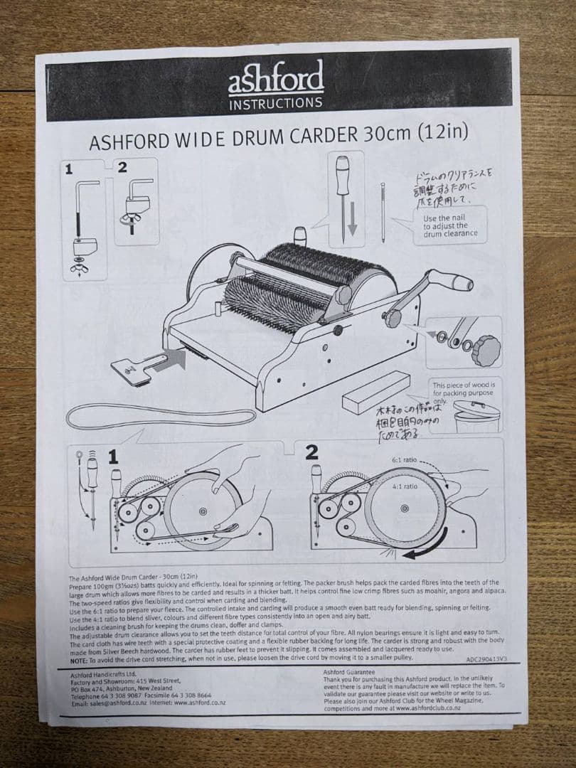 アシュフォード　ワイドドラムカーダー（木製、手廻し、2段階スピード調整）