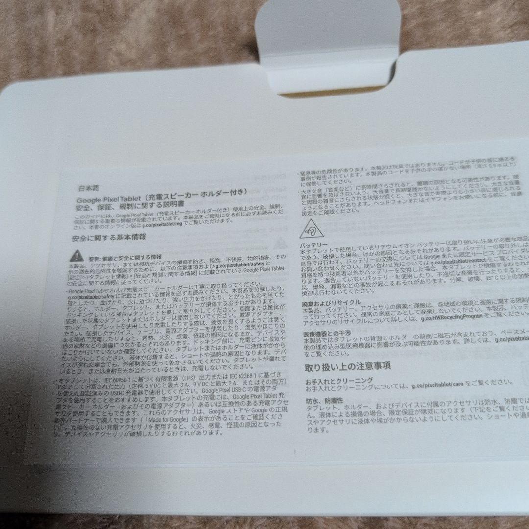 Androidタブレット本体 Google Pixel Tablet Hazel 128GB