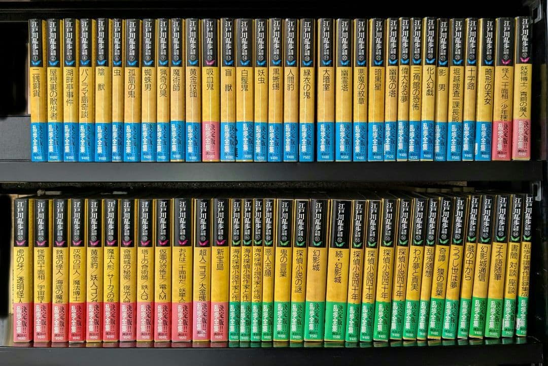 江戸川乱歩 推理文庫 全65巻セット 初版 帯付 講談社 江戸川乱歩全集