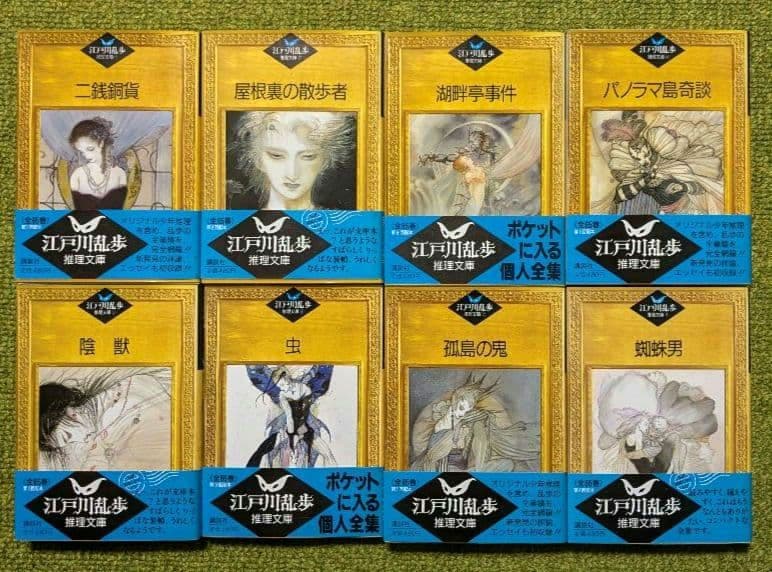 江戸川乱歩 推理文庫 全65巻セット 初版 帯付 講談社 江戸川乱歩全集