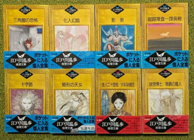 江戸川乱歩 推理文庫 全65巻セット 初版 帯付 講談社 江戸川乱歩全集