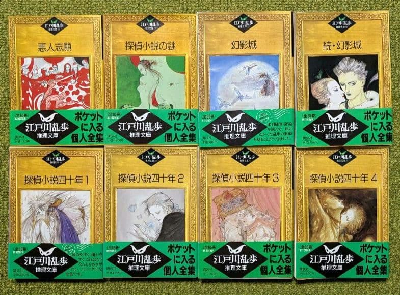 江戸川乱歩 推理文庫 全65巻セット 初版 帯付 講談社 江戸川乱歩全集