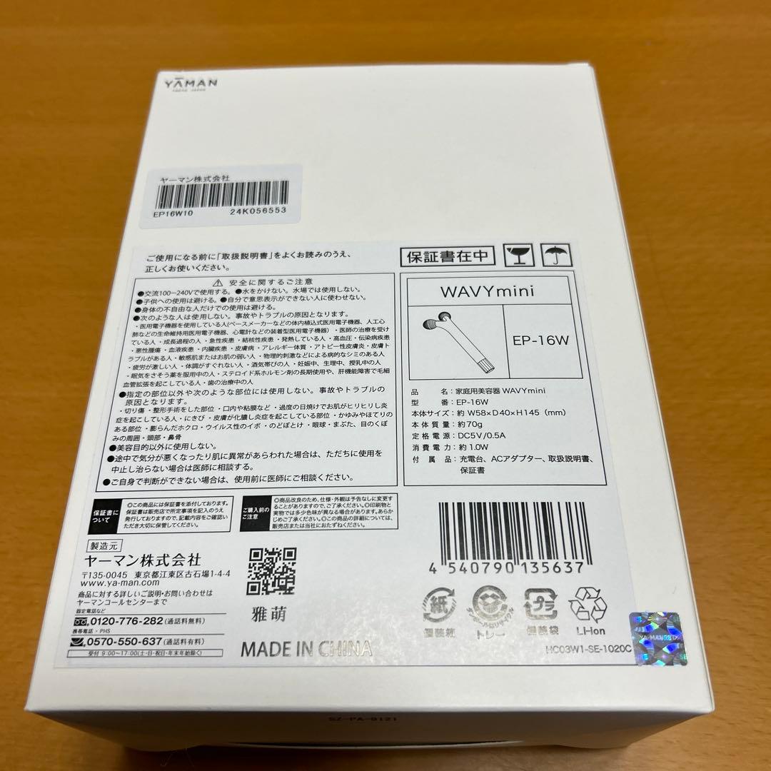 最終お値下げ　YA-MAN EP-16W 美顔器　ローラー