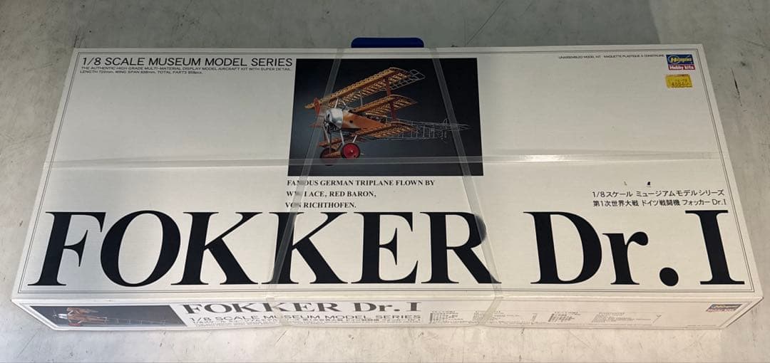ハセガワ 1/8 ミュージアムモデルシリーズ Fokker Dr.Iレッドバロン