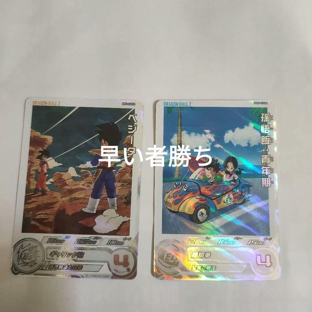 スーパードラゴンボールヒーローズDAまとめ売り(最安値)