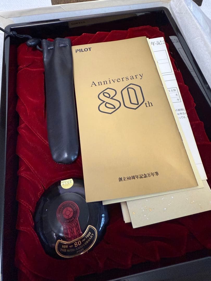 パイロット万年筆80週年、四神、黒漆