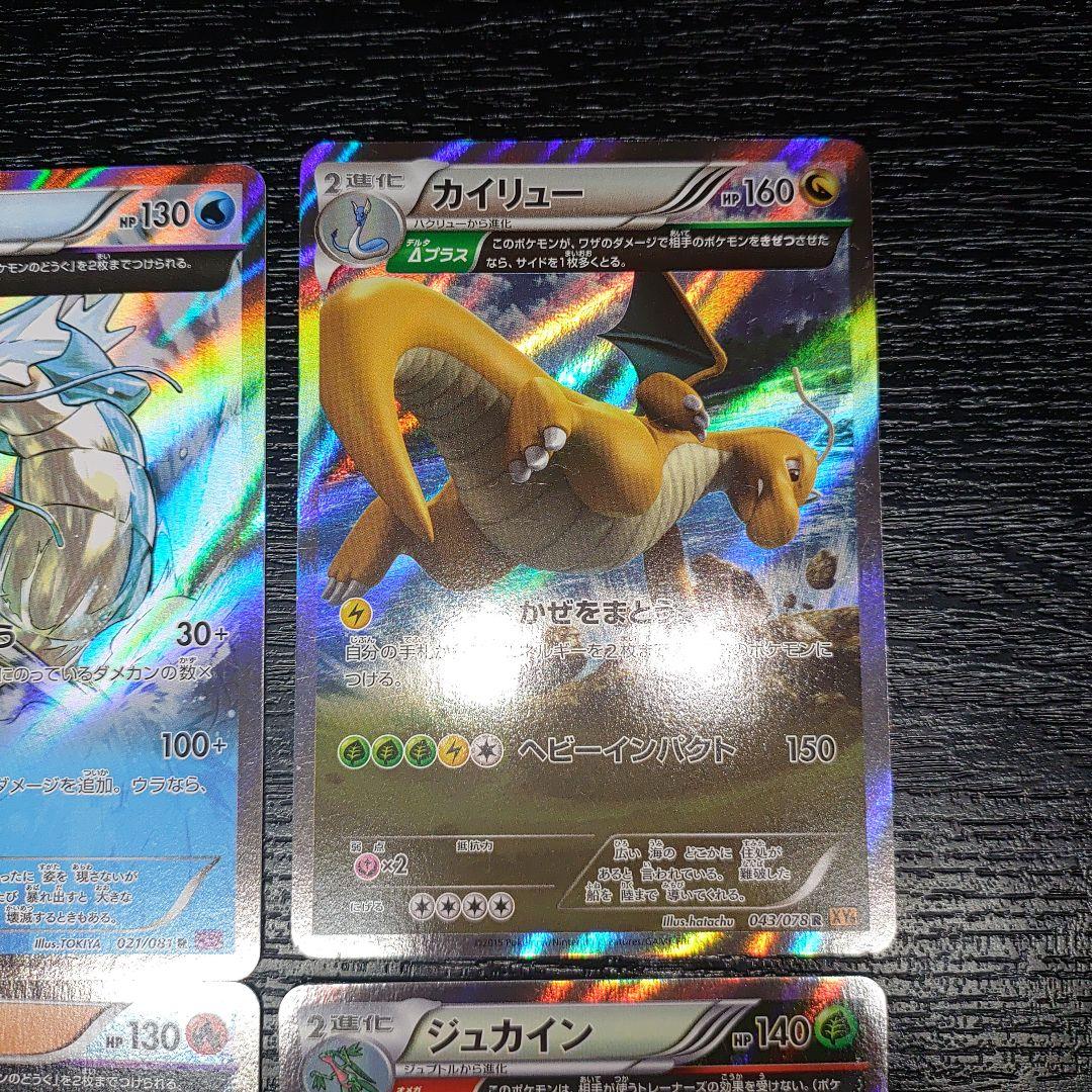 XY フルアート　R 美品　セット　ポケモンカード