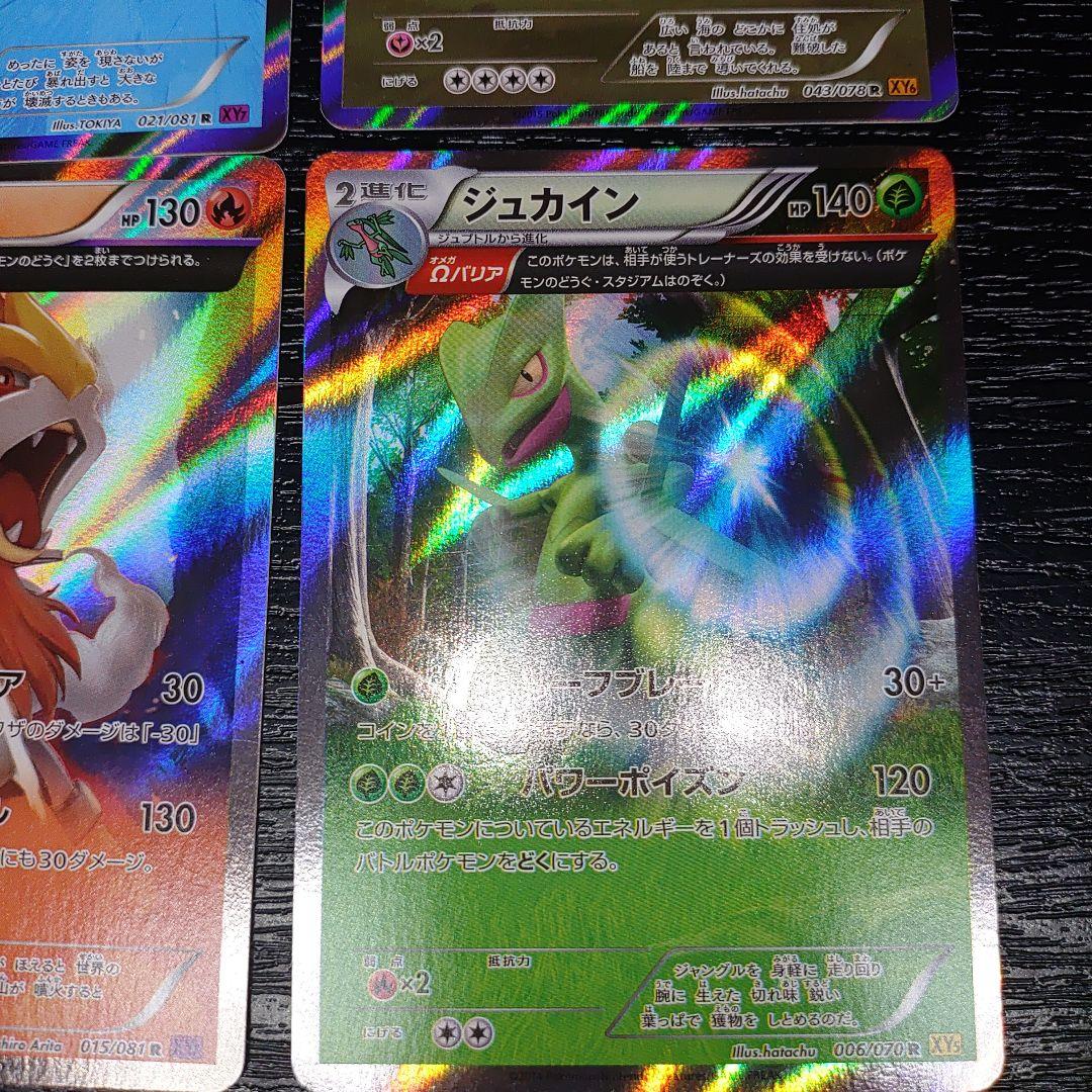 XY フルアート　R 美品　セット　ポケモンカード