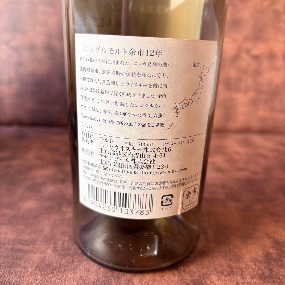 NIKKA シングルモルト YOICHI 余市10年　箱　12年　15年　ボトル