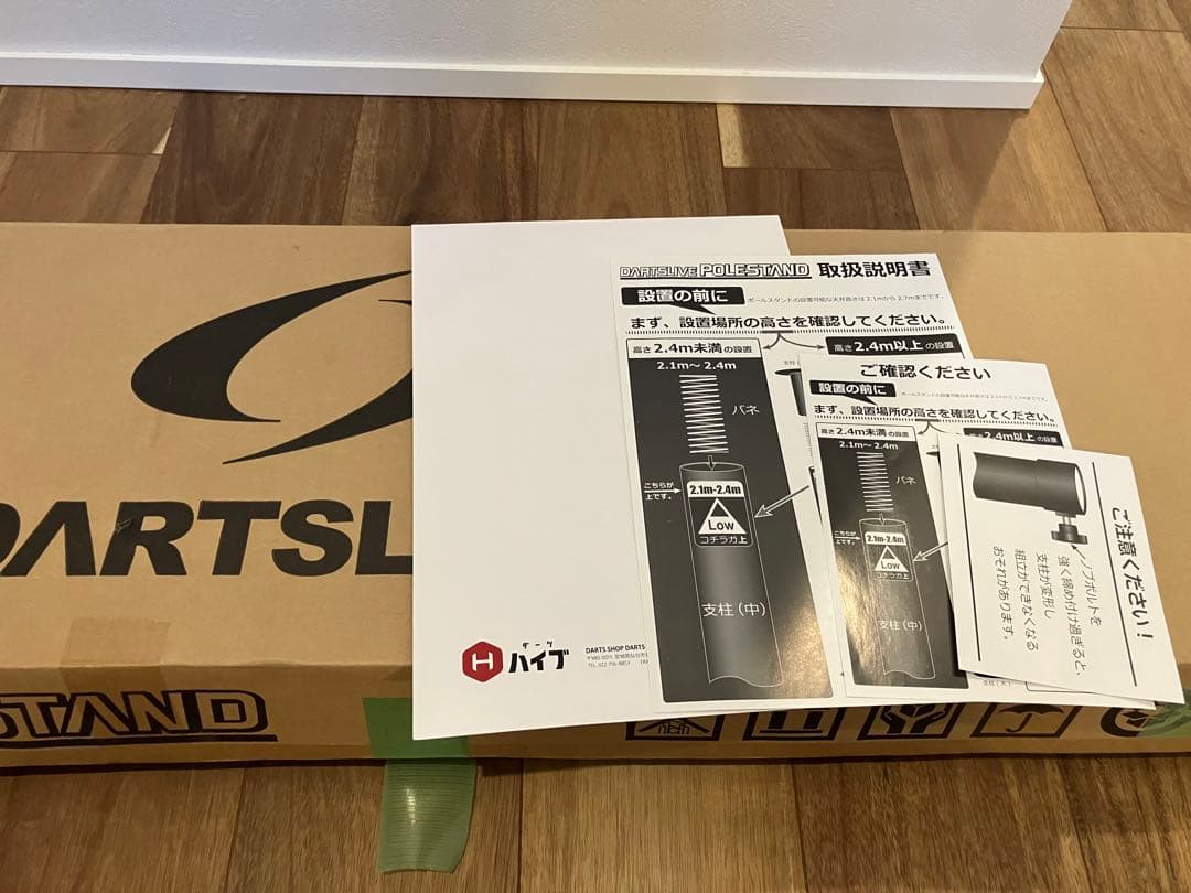 DARTS LIVE ダーツ ライブ ポールスタンド