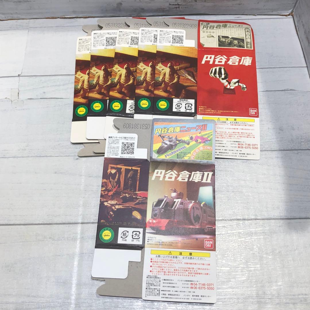 円谷倉庫Ⅰ.II 6種セット シークレット有 新品未開封品