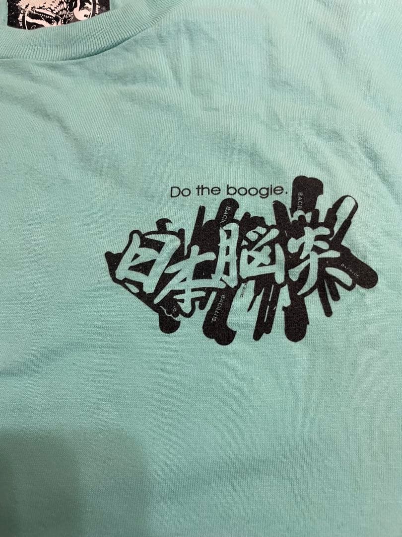 日本脳炎 Tシャツ XL BREAKfAST BACILLUS BRAINS