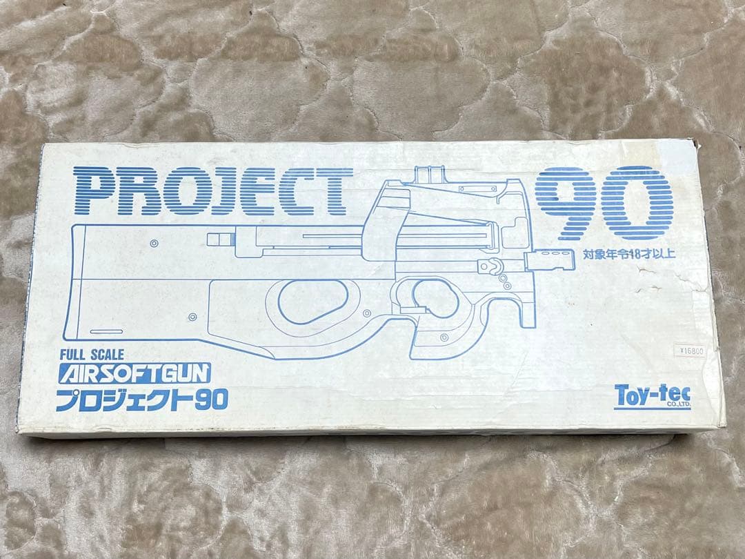 Toy-tec トイテック　P.90 (プロジェクト90) ガスガン　希少！