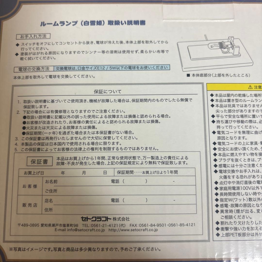 ディズニー　白雪姫　ルームランプ　置物　希少　ライト　希少　フィギュア