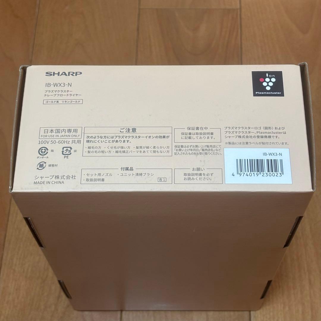 シャープ ドライヤー IB-WX3-N プラズマクラスター