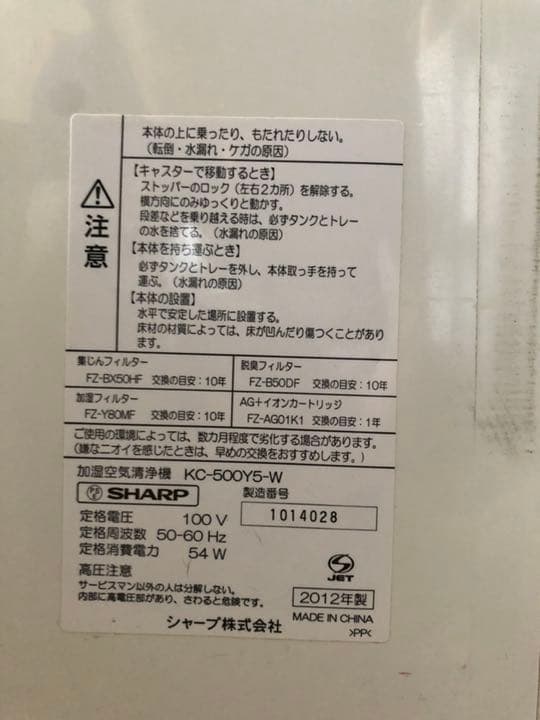 SHARP/シャープ■加湿空気清浄機■プラズマクラスター■床置・卓上兼用型■