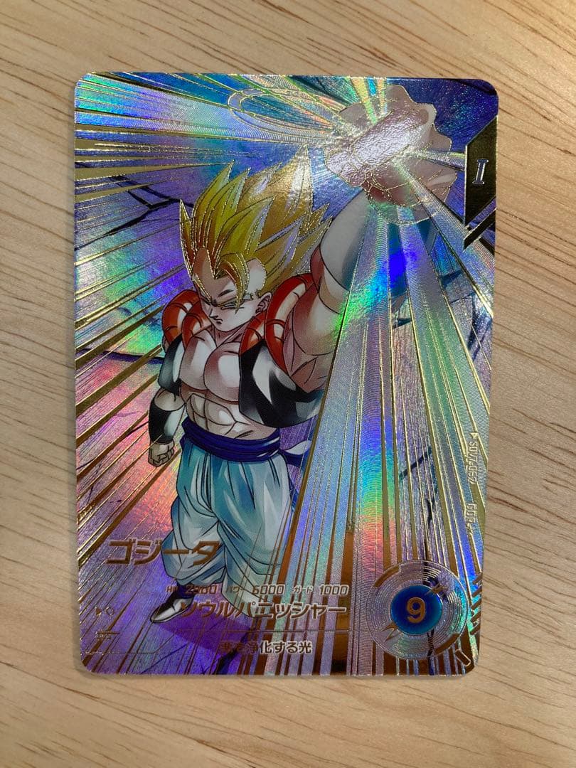 ドラゴンボールスーパーダイバーズ SDV7-062GDR★ゴジータ