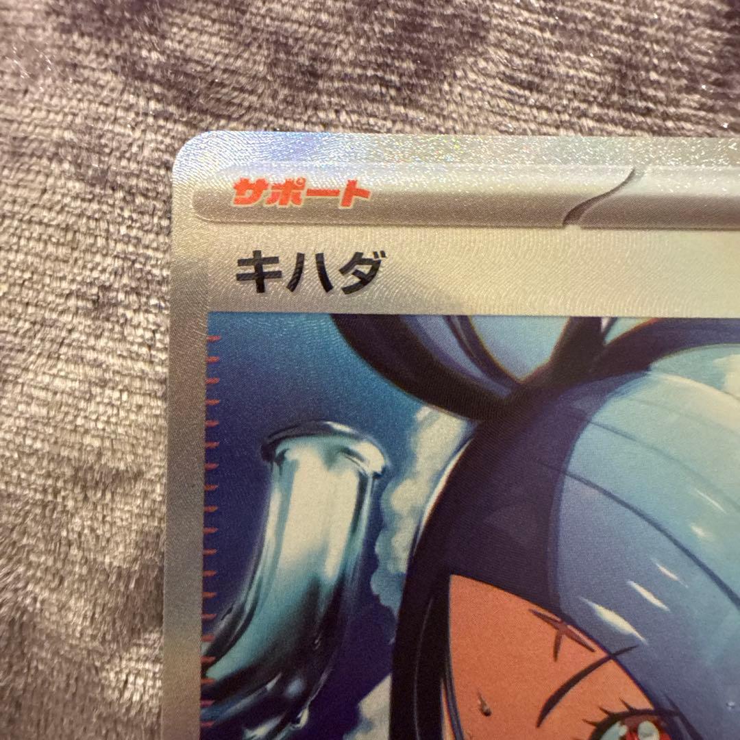 Ｋ*Ｇ様 ポケカ キハダ先生