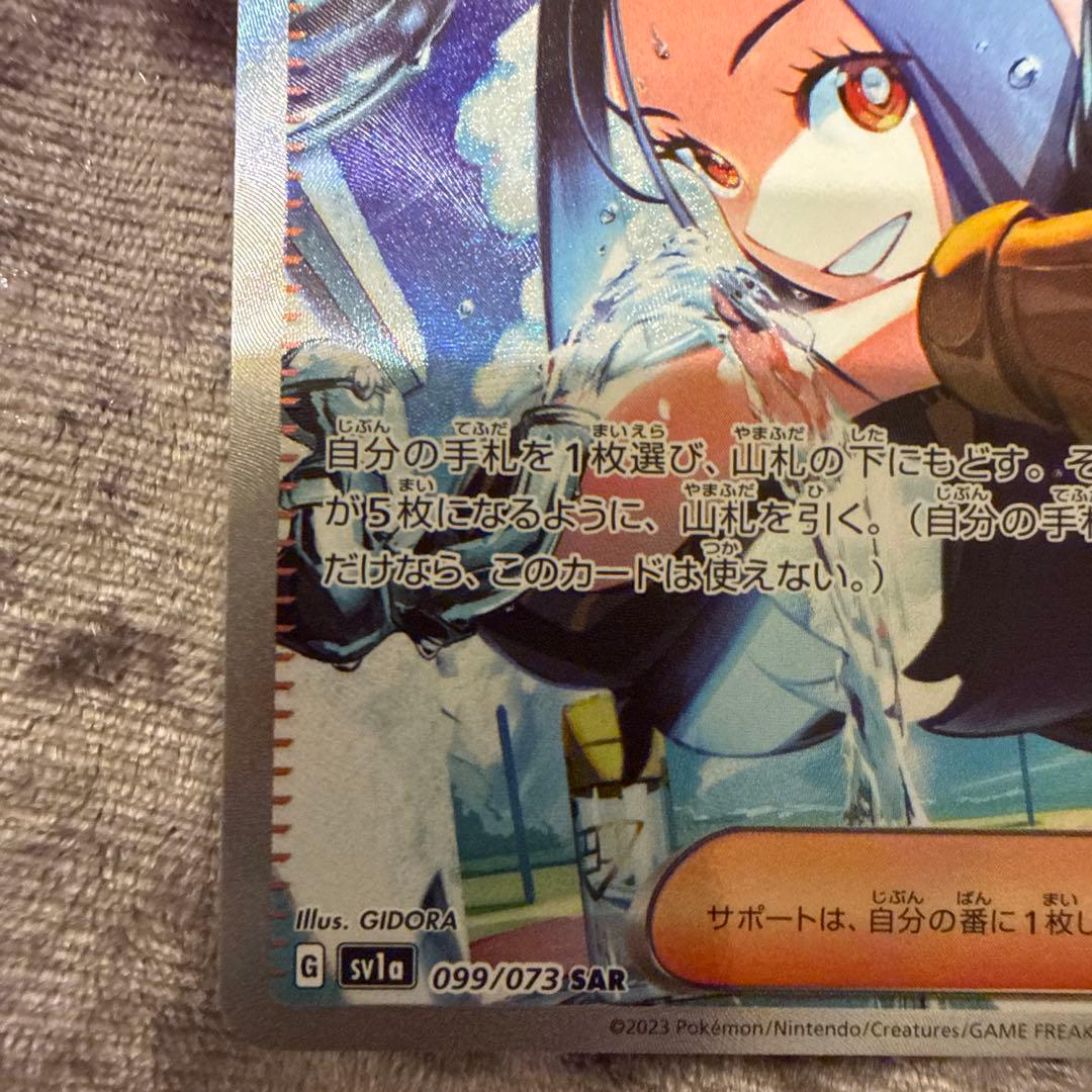 Ｋ*Ｇ様 ポケカ キハダ先生