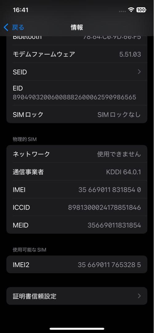 iPhone12Pro 256GB Graphite SIMフリー　iFace付