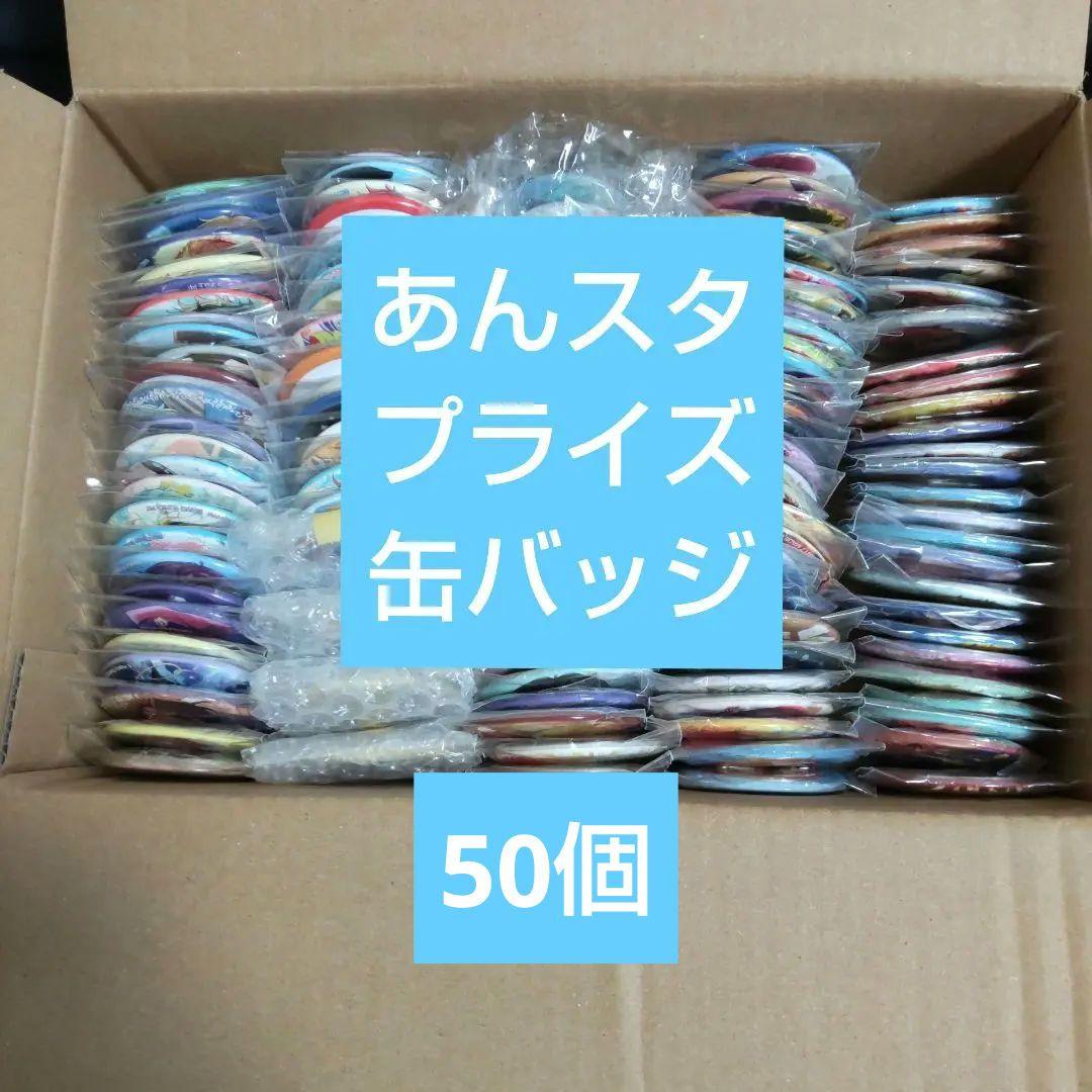 あんスタ　プライズ　缶バッジ