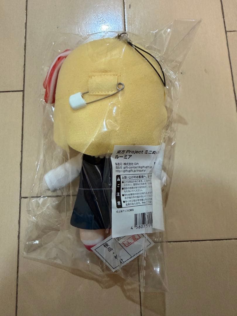 Gift 東方Project ミニぬいぐるみ ルーミア