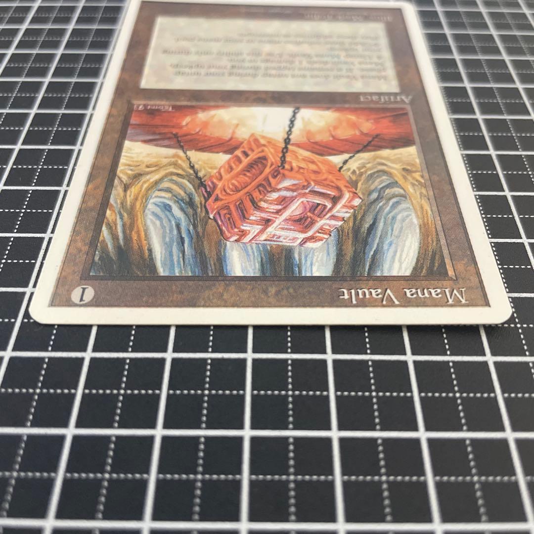 【英語】【1995】魔力の櫃/Mana Vault