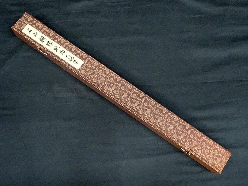 【複製画】掛軸 横山大観『朝陽映島』紙本 共箱付 掛け軸 a08218