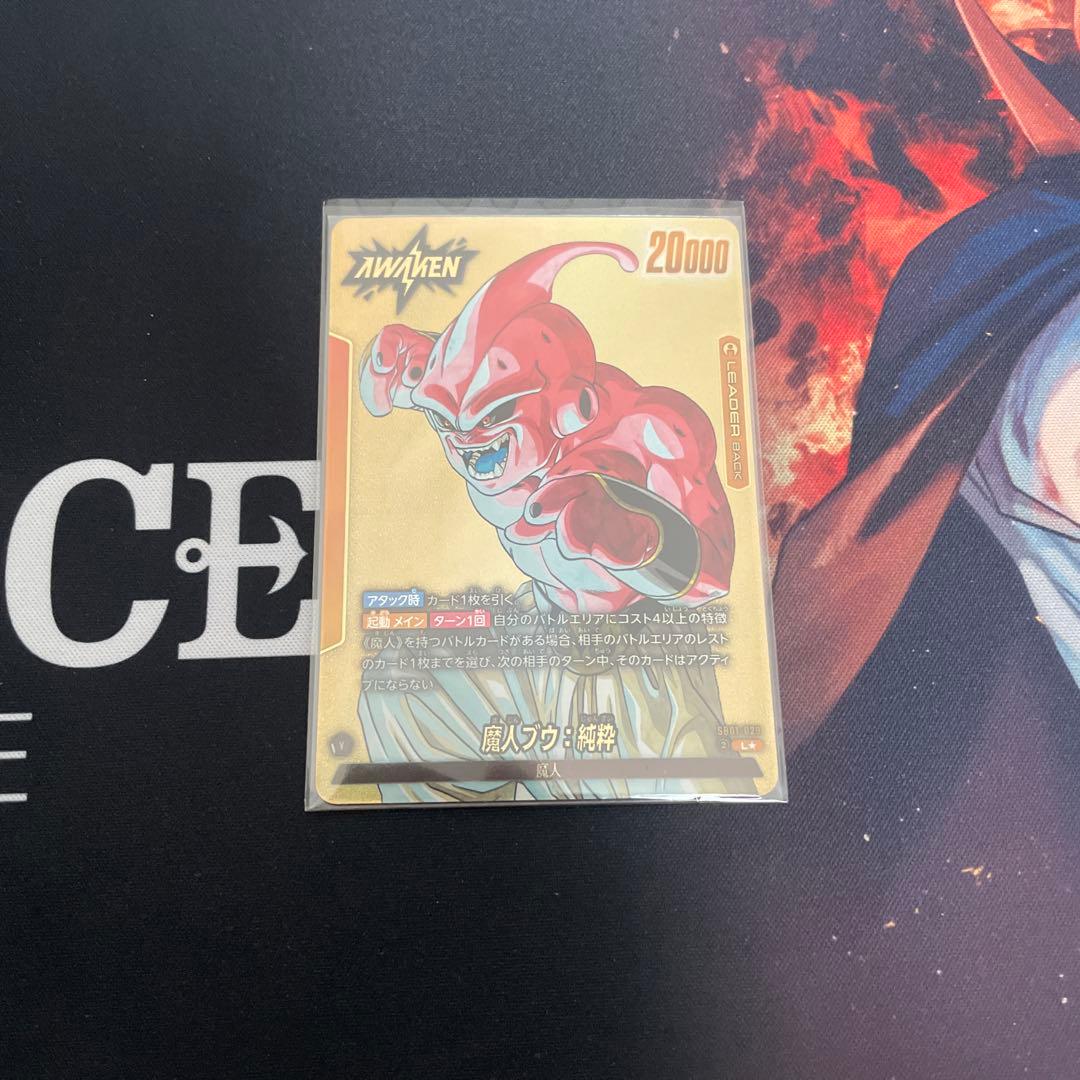 魔人ブウ純粋　デッキフルパラレル