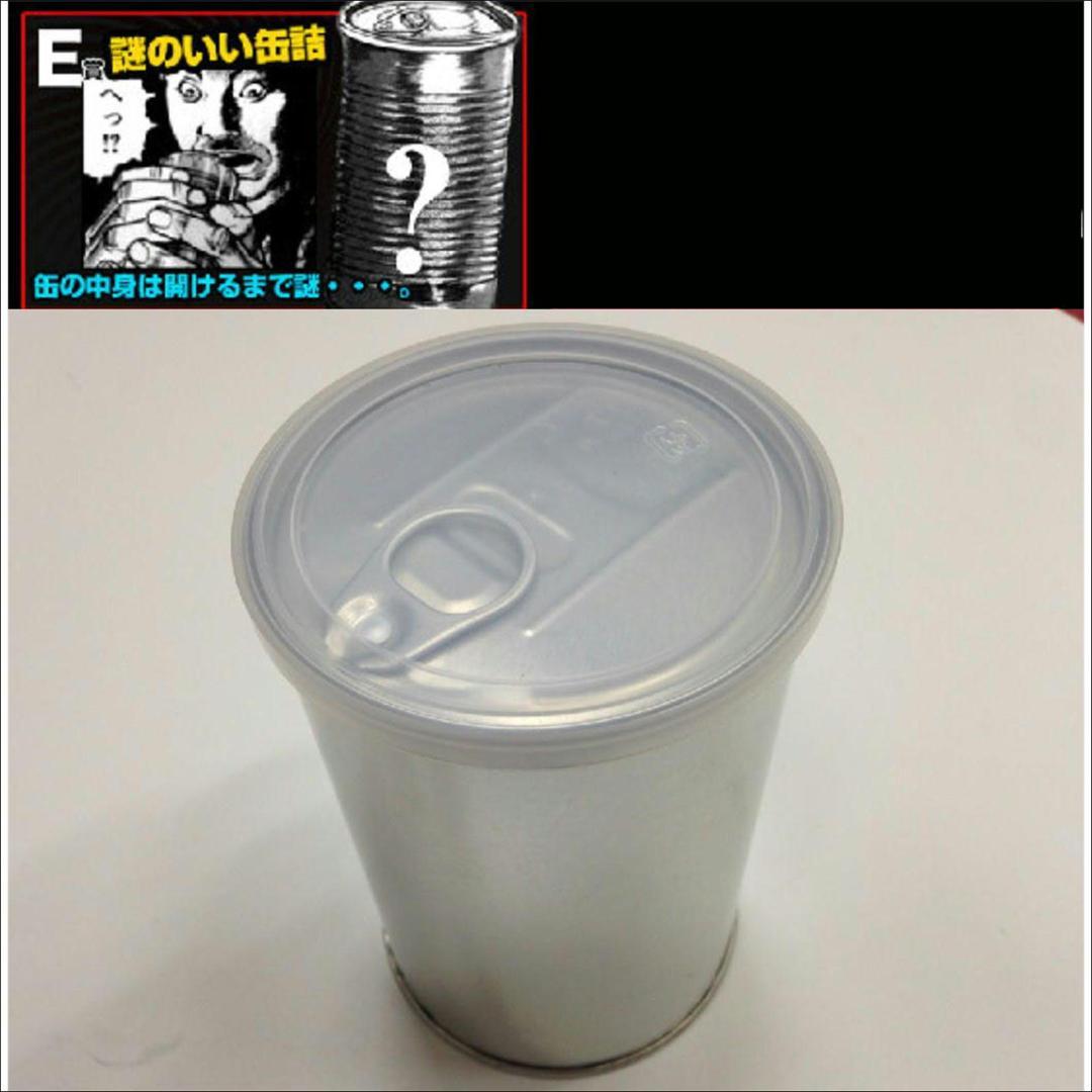 マキシマムザホルモン　全国腹ペコ統一試験　E賞　謎の缶詰　激レア