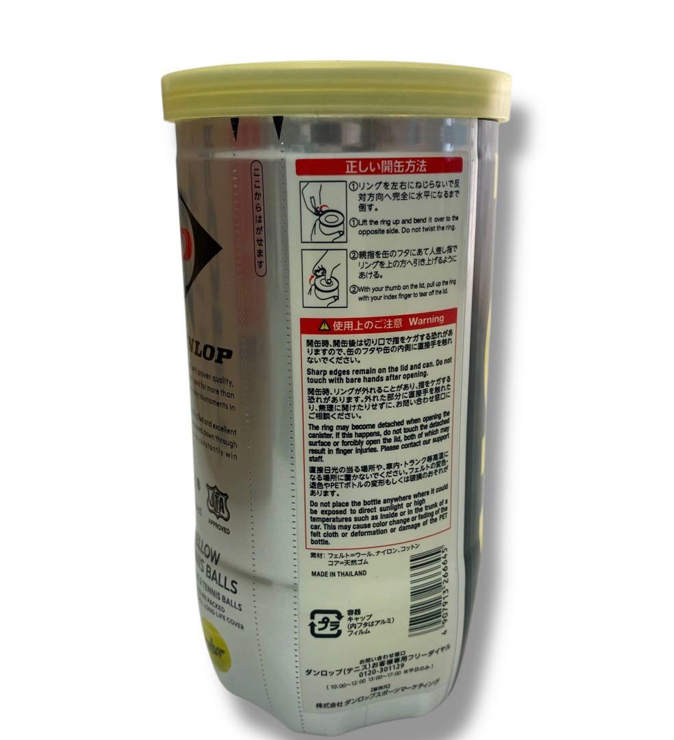 新品未開封 送料無料 2個入缶×30缶=60個　DUNLOP FORT フォート