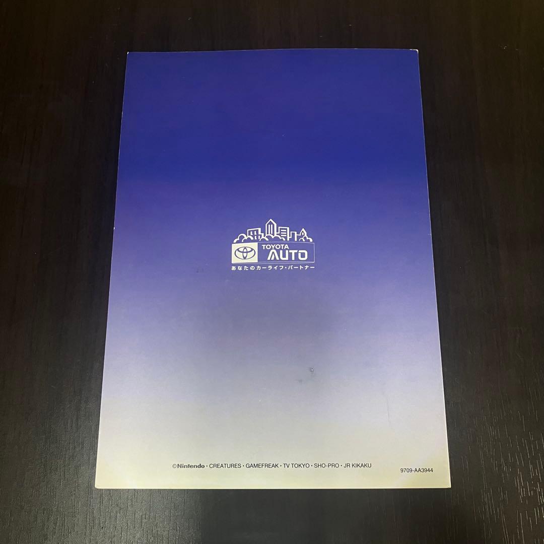 ポケモンカード　トヨタオート　ピカチュウ　ウィンディ