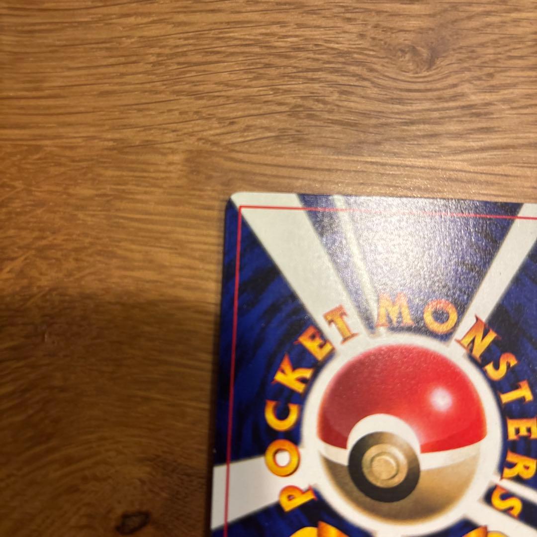 なみのりピカチュウ_「月刊コロコロコミック97年9月号」 おまけカード 光沢あ…