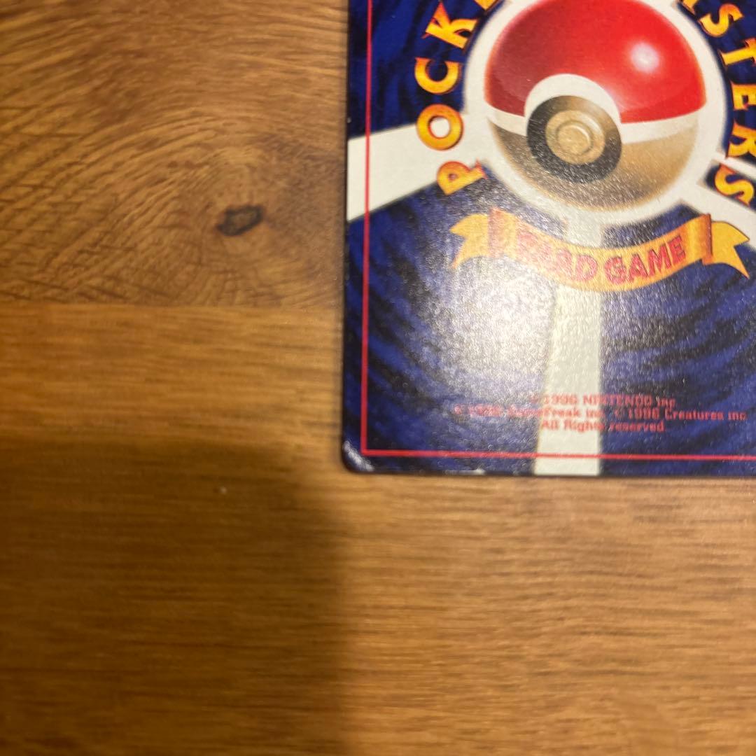 なみのりピカチュウ_「月刊コロコロコミック97年9月号」 おまけカード 光沢あ…