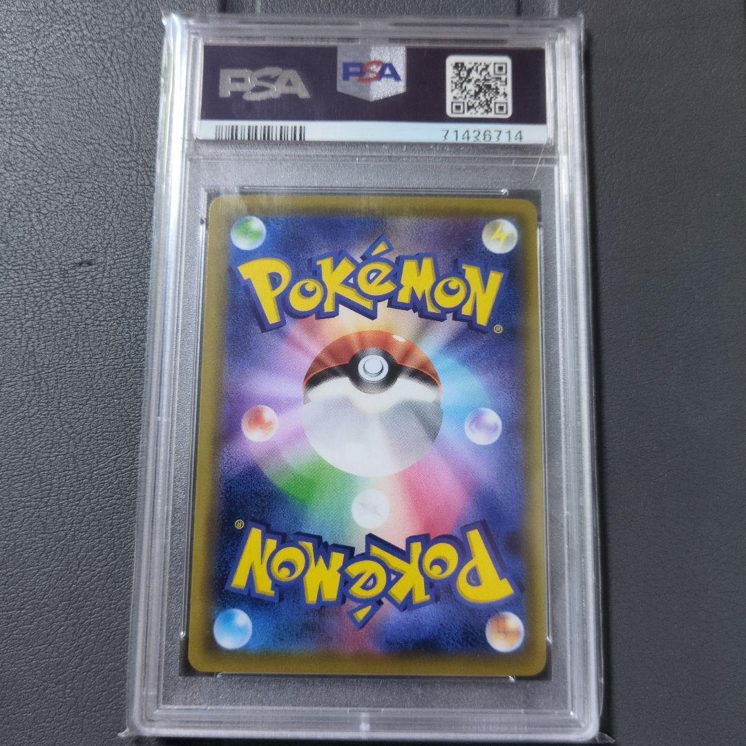 【PSA10】リーリエの全力 SR ポケモンカード