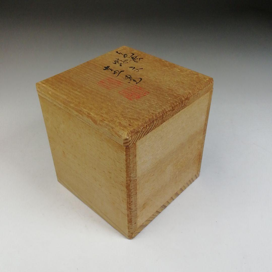 Ｗ１００　蓋置　『色絵　蝶文』『高野昭阿弥 造』　共箱　茶道具