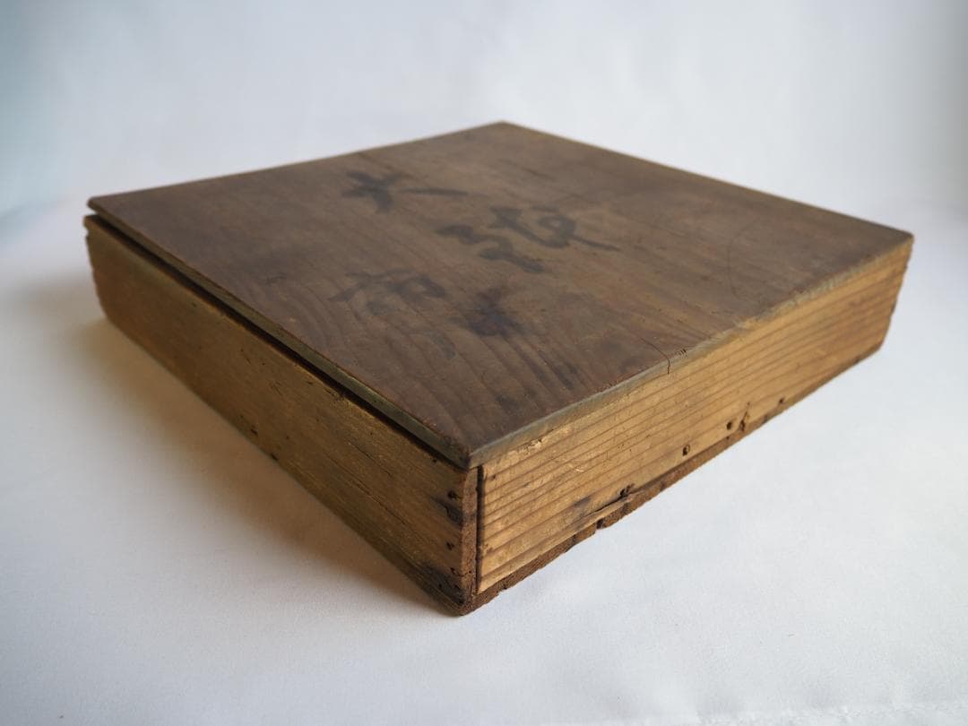 古伊万里松竹梅蛸唐草文尺皿（江戸時代＊18世紀中期）