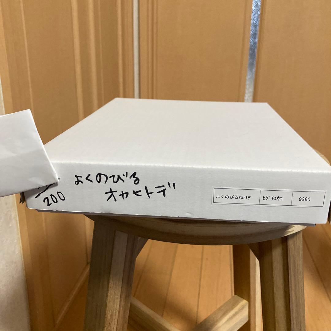 ヒグチユウコ　複製画　よくのびるオカヒトデ