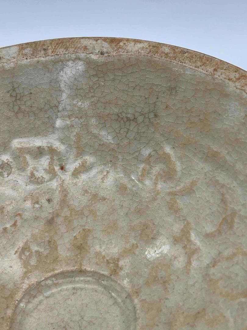 北宋時代　青白磁 刻唐草文鉢　盞　茶碗　景徳鎮　影青　唐物(E-89)