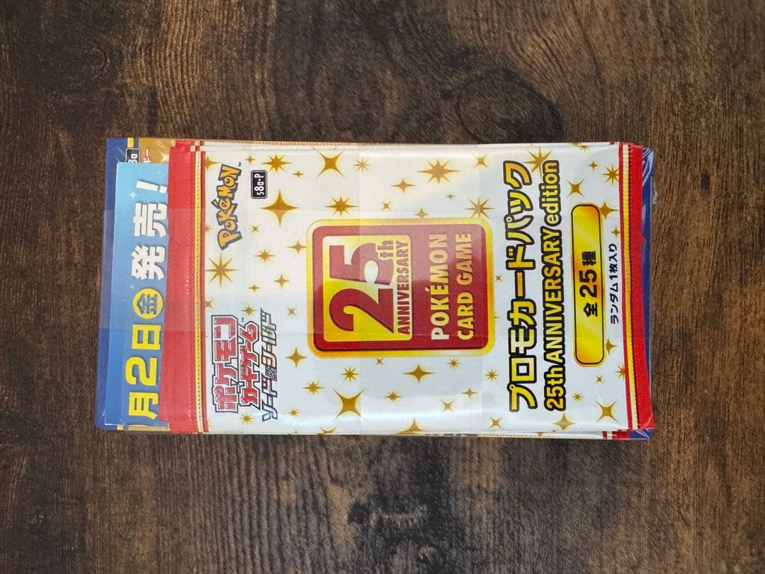 ポケモンカード25thAnniversaryCollection プロモ4枚付き